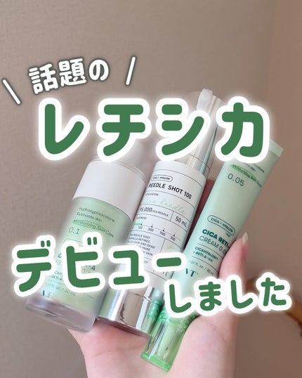 シカレチA エッセンス0.1/VT/美容液を使ったクチコミ(1枚目)