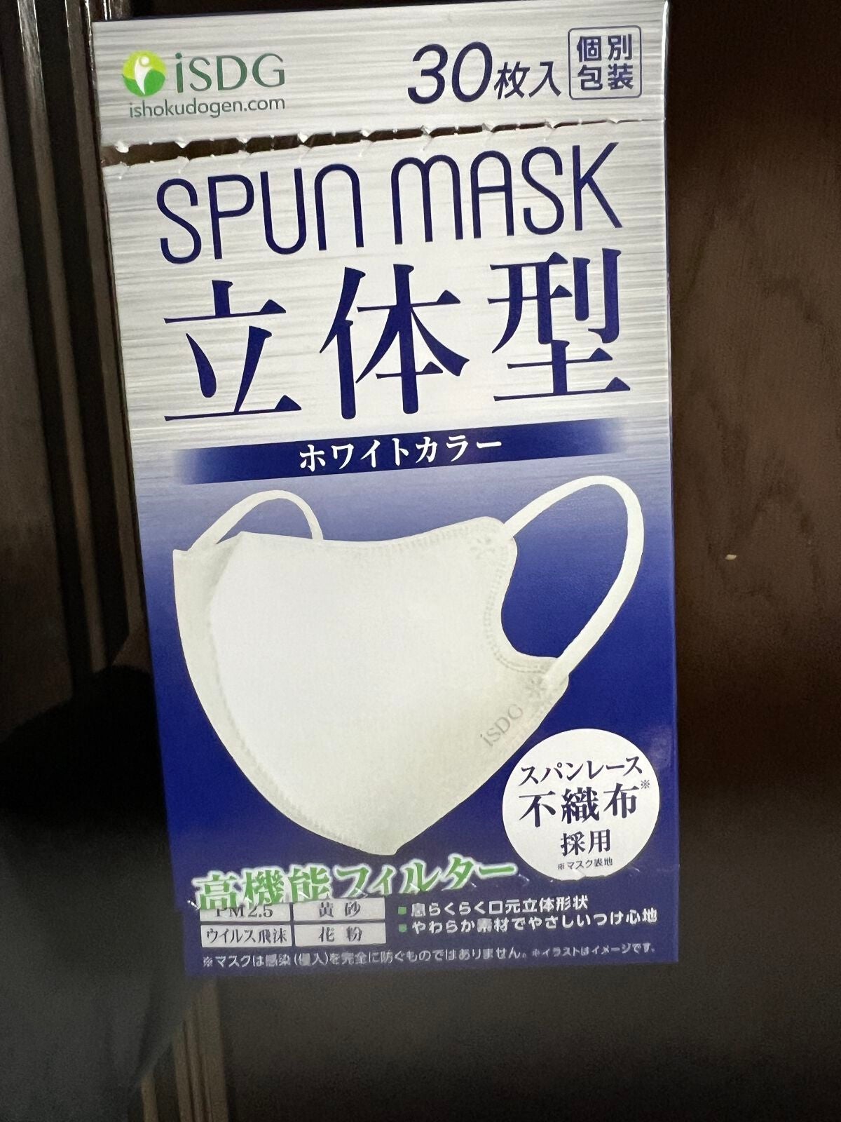 立体型スパンレース不織布カラーマスク/ISDG 医食同源ドットコム/マスクを使ったクチコミ(1枚目)