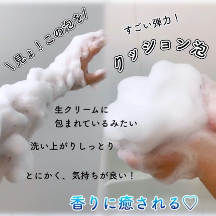 バウンシア ボディソープ ホワイトソープの香り/Bouncia/ボディソープを使ったクチコミ(3枚目)