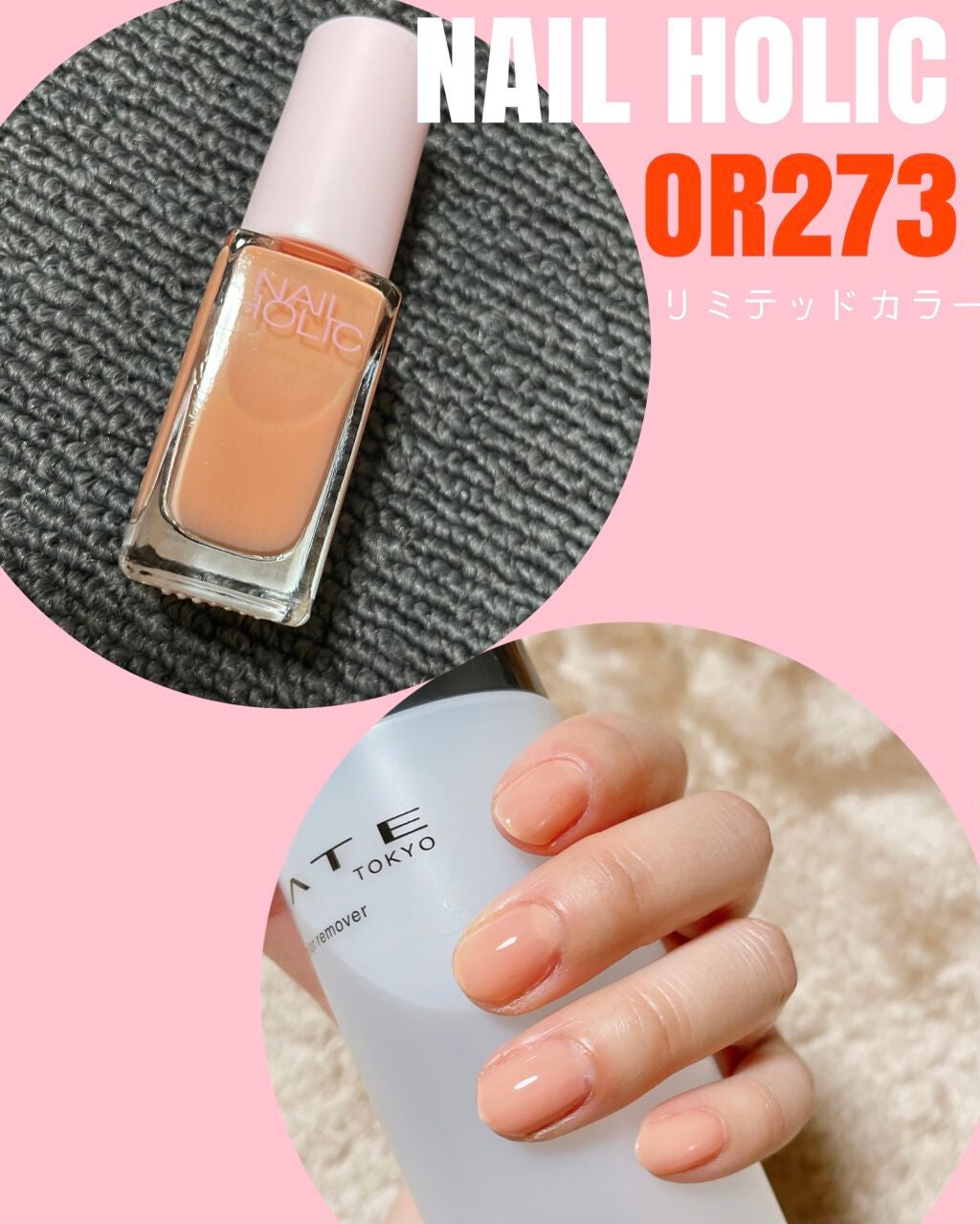 ネイルホリック リミテッドカラー Popping Sugar/ネイルホリック/マニキュアを使ったクチコミ(1枚目)