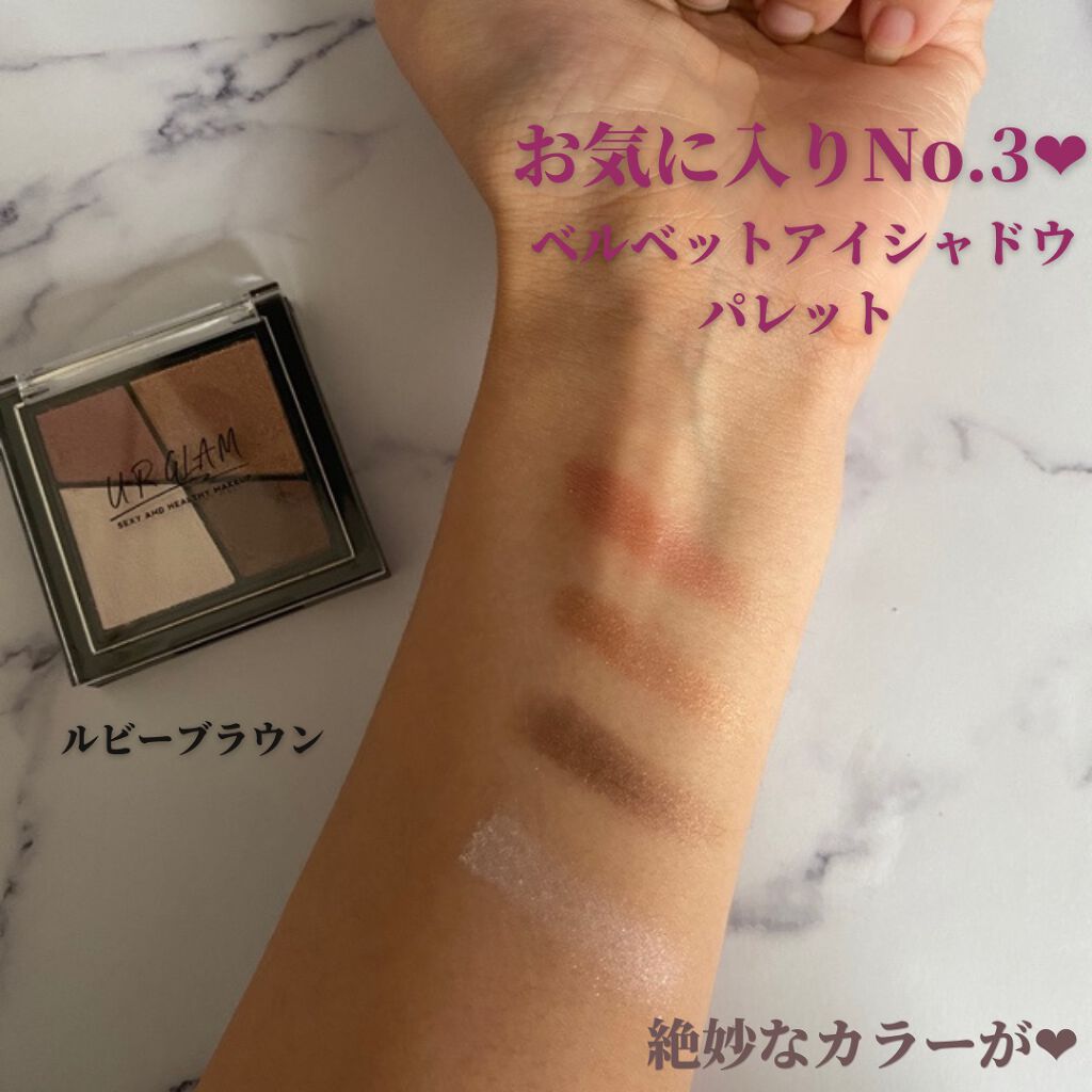 UR GLAM VELVET EYE COLOR PALETTE/U R GLAM/アイシャドウパレットを使ったクチコミ(5枚目)