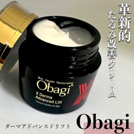 オバジX ダーマアドバンスドリフト/オバジ/フェイスクリームを使ったクチコミ(1枚目)