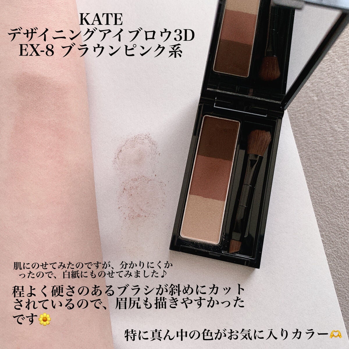 ケイト デザイニングアイブロウ3D/KATE/パウダーアイブロウを使ったクチコミ(2枚目)
