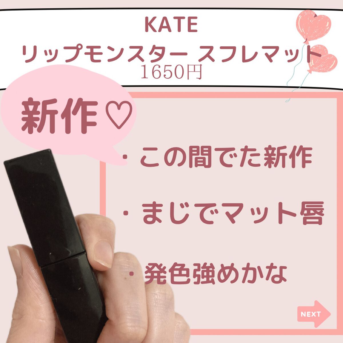 ケイト リップモンスター/KATE/口紅を使ったクチコミ(5枚目)