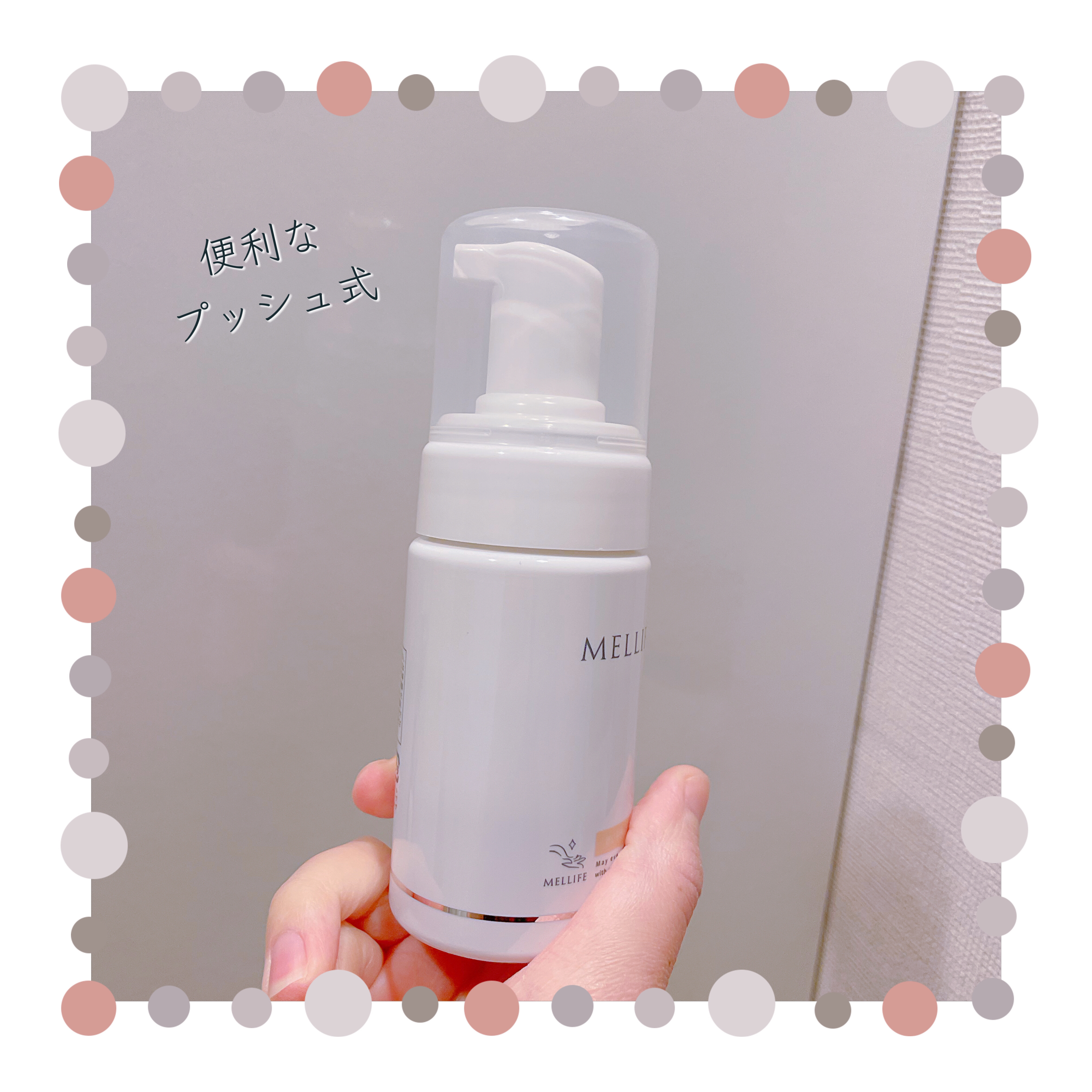 試してみた】バブルトナー MELLIFEの効果・肌質別の口コミ