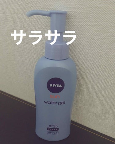 ニベアサン ウォータージェル SPF35/ニベア/日焼け止め・UVケアを使ったクチコミ（1枚目）