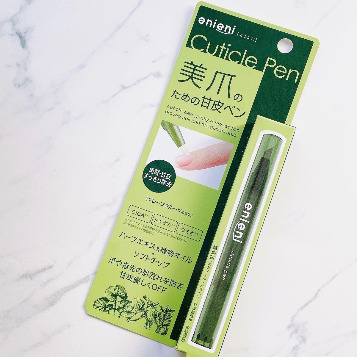 キューティクルペン/enieni /ネイルオイル・トリートメントを使ったクチコミ(2枚目)