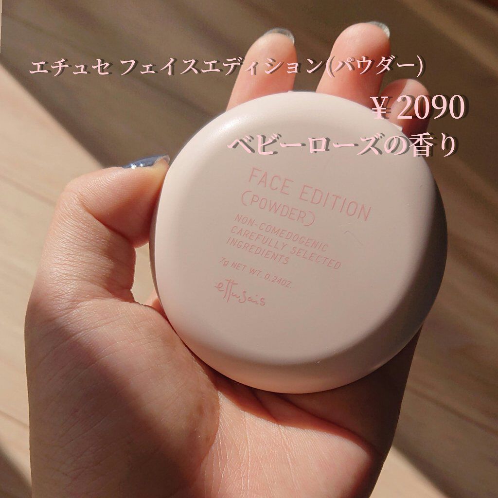 ラ プードル オートニュアンス/Elégance/プレストパウダーを使ったクチコミ（2枚目）