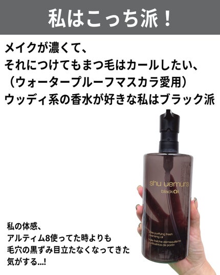 アルティム8∞ スブリム ビューティ クレンジング オイルn/shu uemura/オイルクレンジングを使ったクチコミ(7枚目)