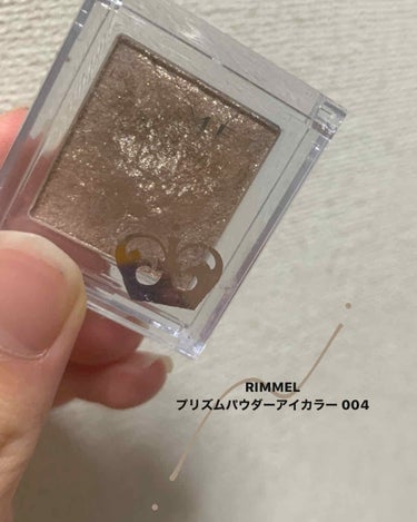 RIMMEL
プリズムパウダーアイカラー 004

とにかく『キラキラ』✨✨

色んな色のラメが入ってて手に塗って動かしながら見て観察するのが楽しい笑笑

目にのせた時も乗せすぎには注意ですが上品かつ、