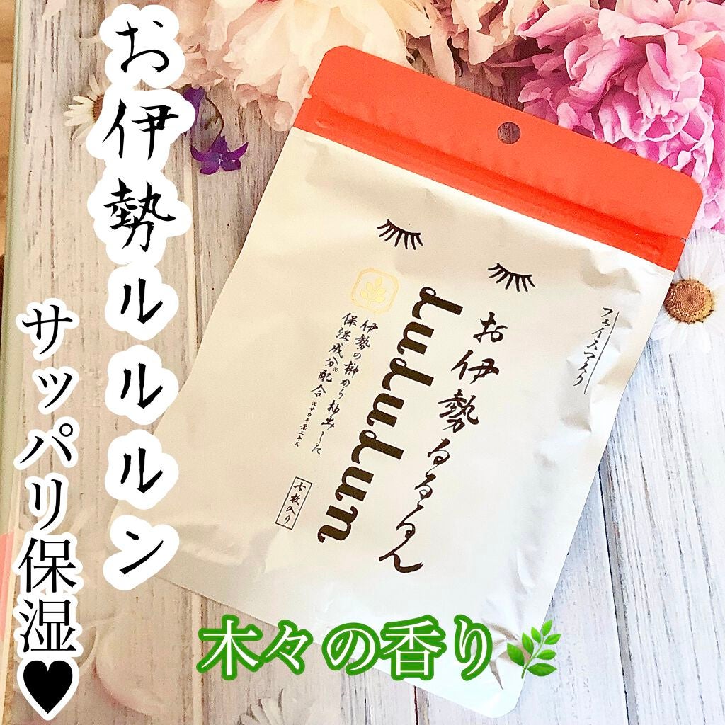 お伊勢ルルルン(木々の香り)(4袋入)/ルルルン/シートマスク・パックを使ったクチコミ(1枚目)