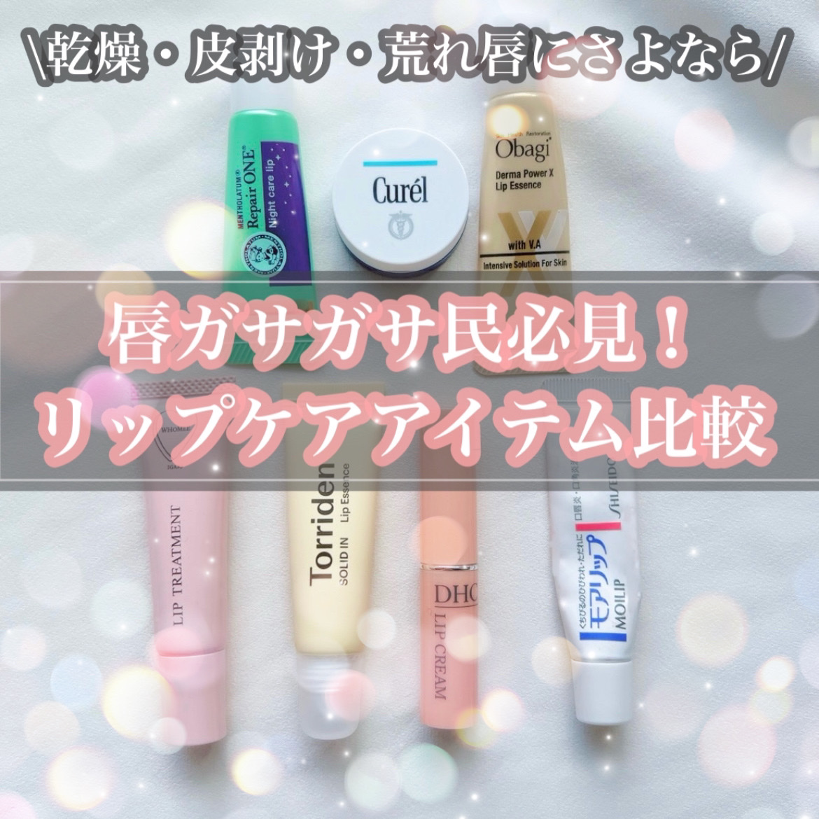 DHC 薬用リップクリーム/DHC/リップクリームを使ったクチコミ（1枚目）