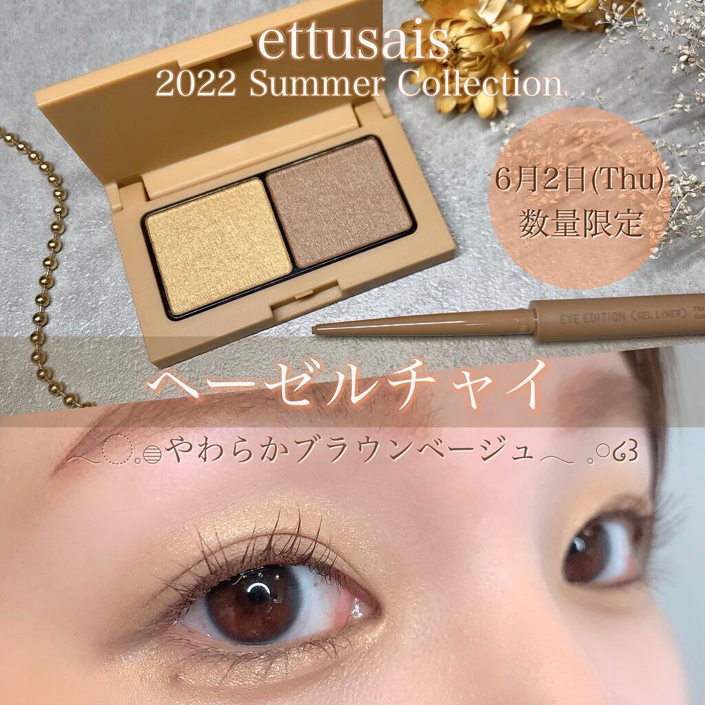 エテュセ アイエディション(カラーパレット)/ettusais/アイシャドウパレットを使ったクチコミ（1枚目）