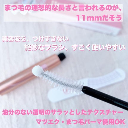 11mmアイラッシュセラム/11mm/まつげ美容液を使ったクチコミ(2枚目)