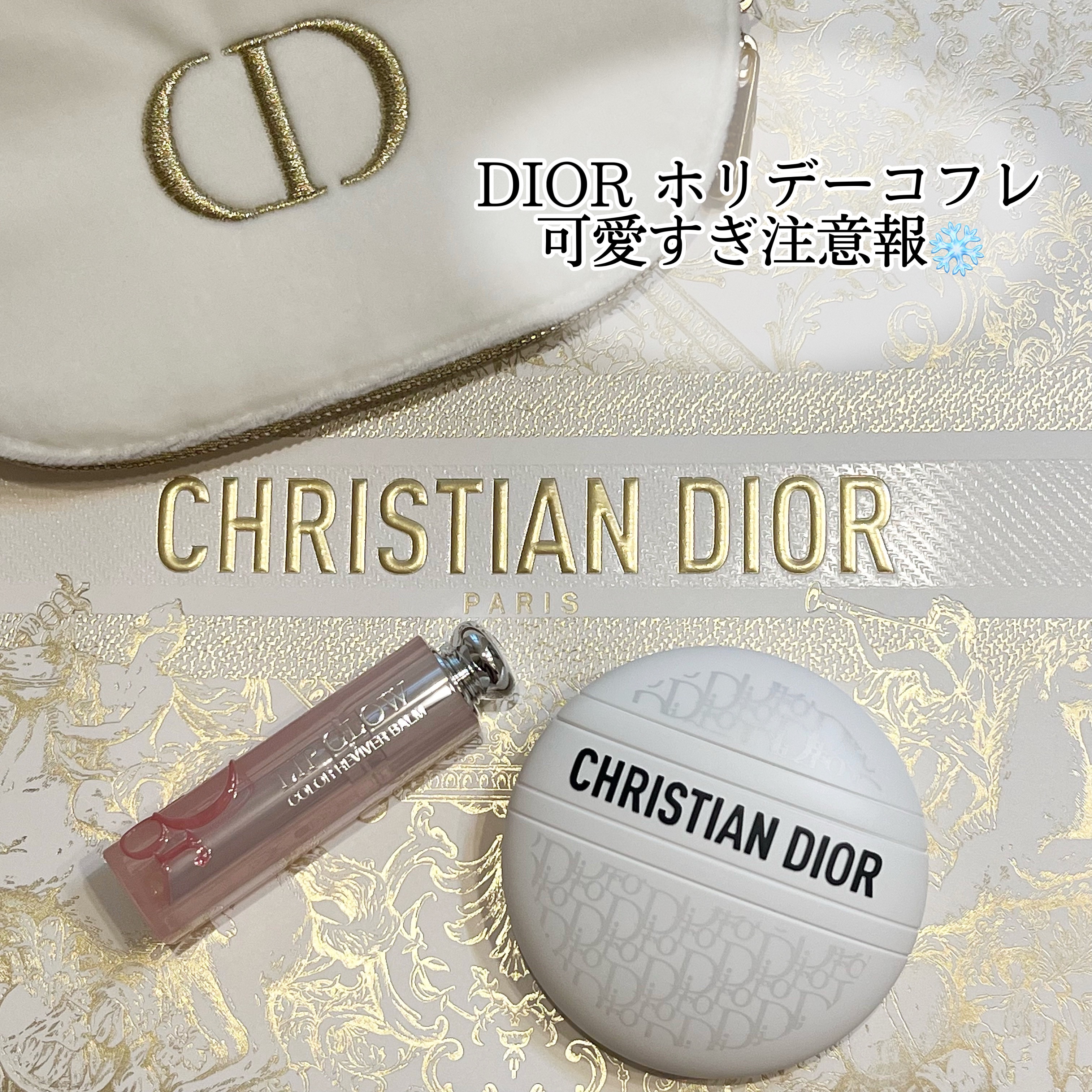 ディオール アディクト リップ グロウ/Dior/リップバームを使ったクチコミ（1枚目）