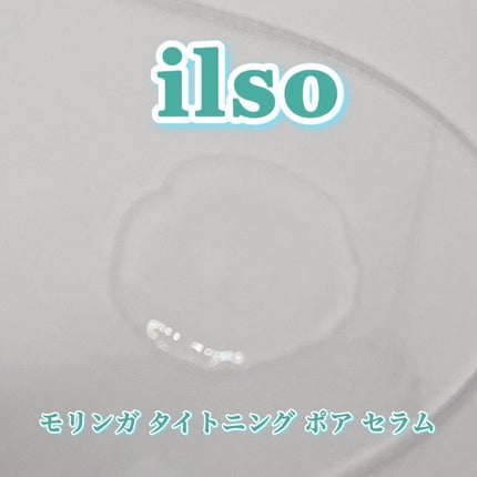 モリンガタイトニングポアセラム/ilso/美容液を使ったクチコミ(7枚目)