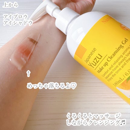 Wクレンジングジェル ユズ/Nursery(ナーセリー)/クレンジングジェルを使ったクチコミ(4枚目)