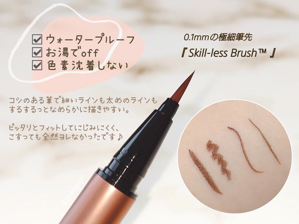 スキルレスライナー/LUMIURGLAS/リキッドアイライナーを使ったクチコミ（3枚目）