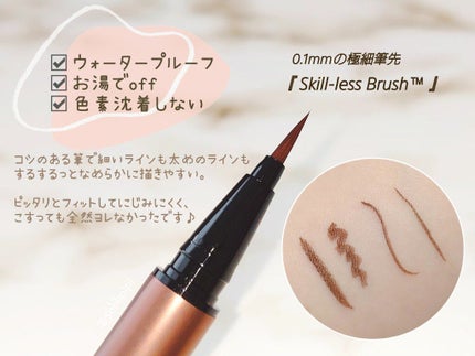 スキルレスライナー/LUMIURGLAS/リキッドアイライナーを使ったクチコミ(3枚目)