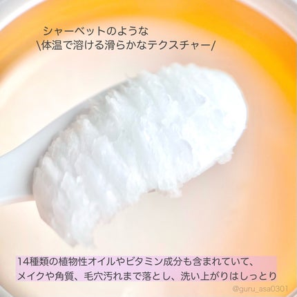 ピュアクレンジングバーム/manyo/クレンジングバームを使ったクチコミ(2枚目)