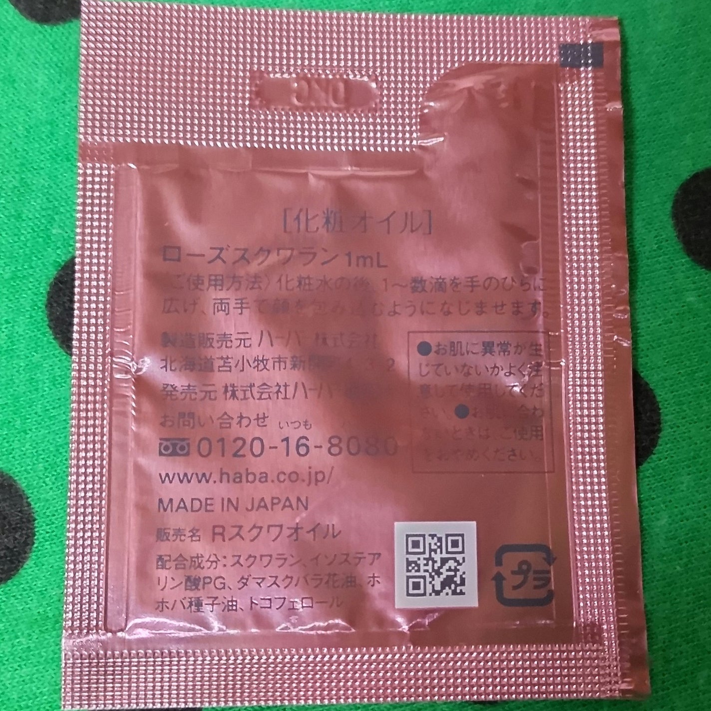 ローズスクワラン/HABA/フェイスオイルを使ったクチコミ(2枚目)