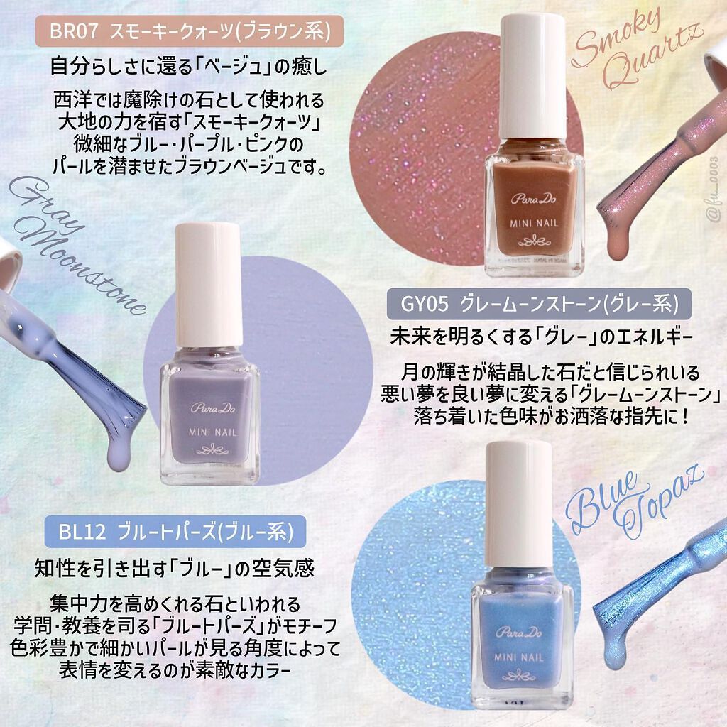 ミニネイル/パラドゥ/マニキュアを使ったクチコミ(4枚目)