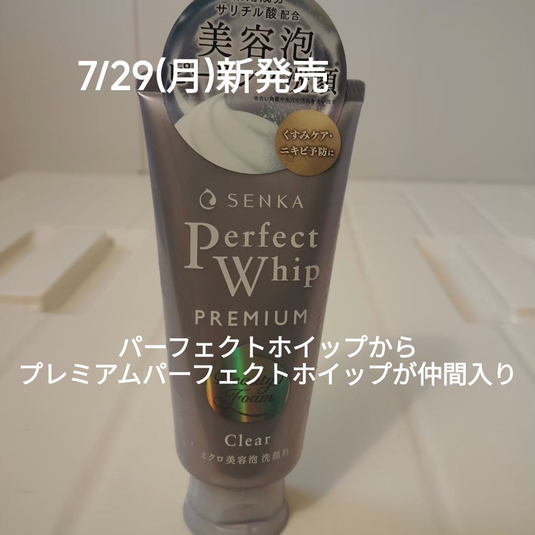 センカ プレミアムパーフェクトホイップクリア (医薬部外品)/SENKA(専科)/洗顔フォームを使ったクチコミ(1枚目)