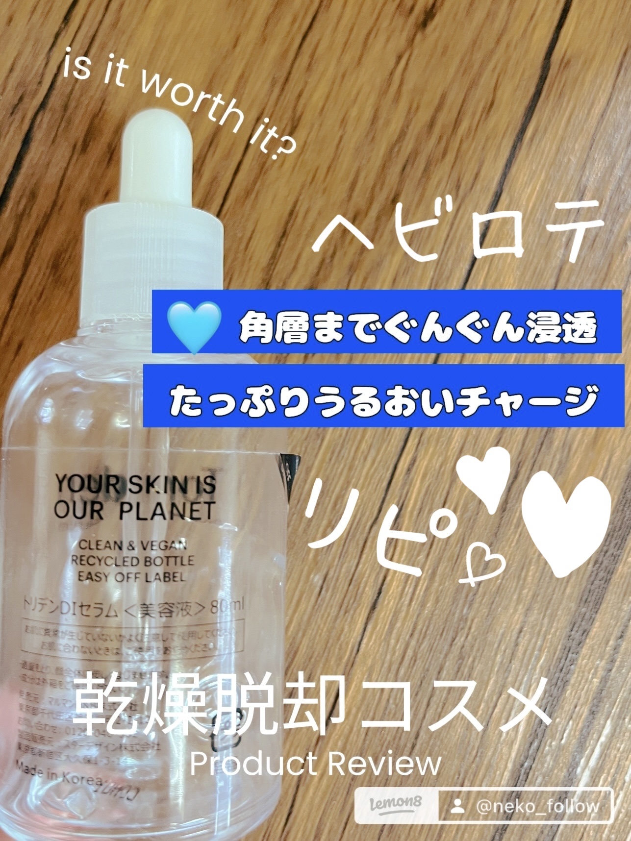 ダイブイン セラム/Torriden/美容液を使ったクチコミ（2枚目）