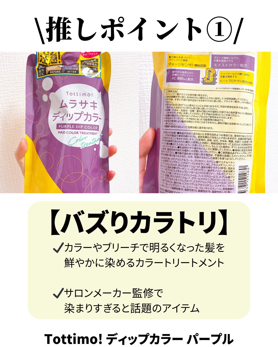 tottimo!ディップカラー/アイケイ/ヘアカラーを使ったクチコミ(2枚目)