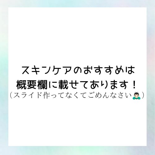 ザ・タイムR アクア/IPSA/化粧水を使ったクチコミ（3枚目）