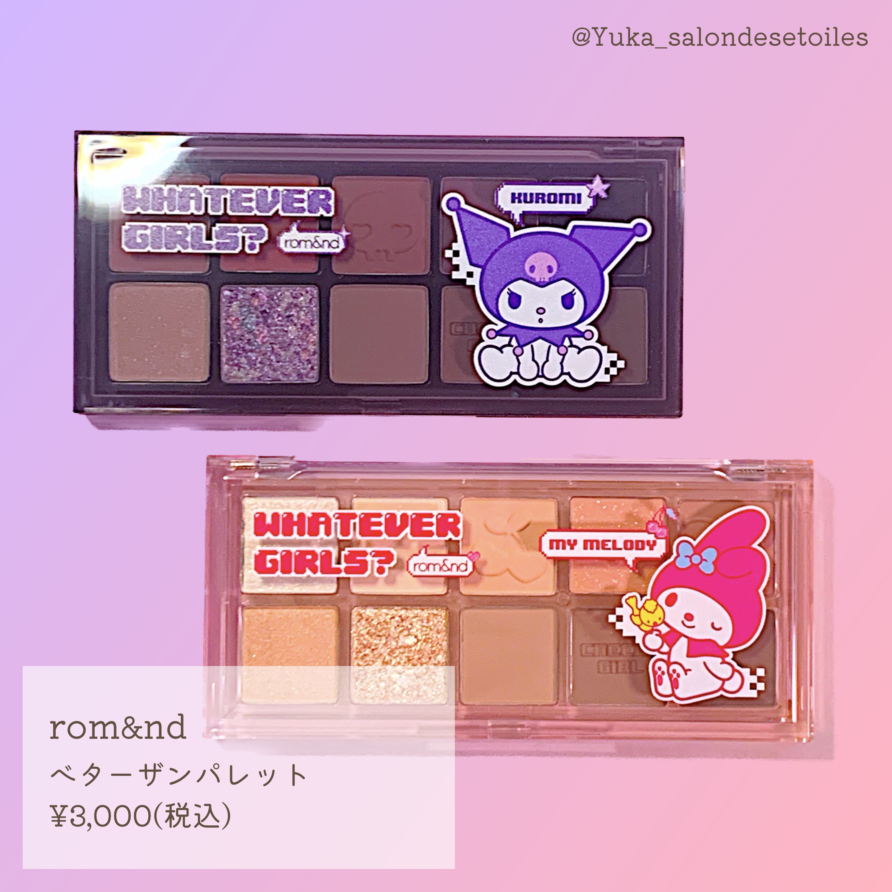 ベターザンパレット/rom&nd/アイシャドウパレットを使ったクチコミ（1枚目）