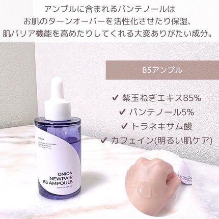 オニオン ニューペア エッセンス トナー/Isntree/化粧水を使ったクチコミ(4枚目)