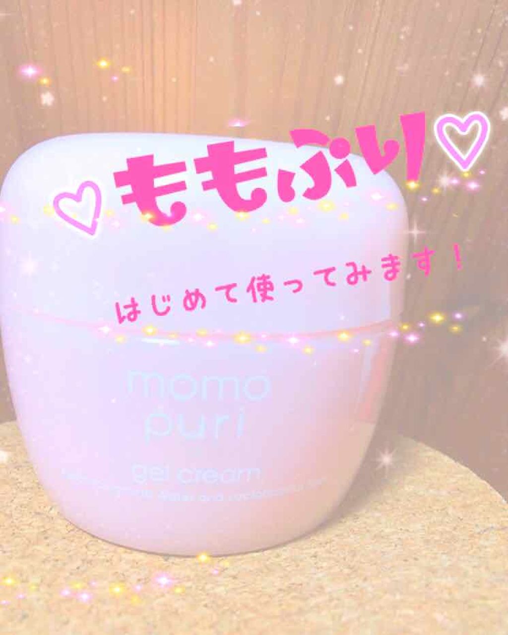 潤いジェルクリーム/ももぷり/オールインワン化粧品を使ったクチコミ（1枚目）