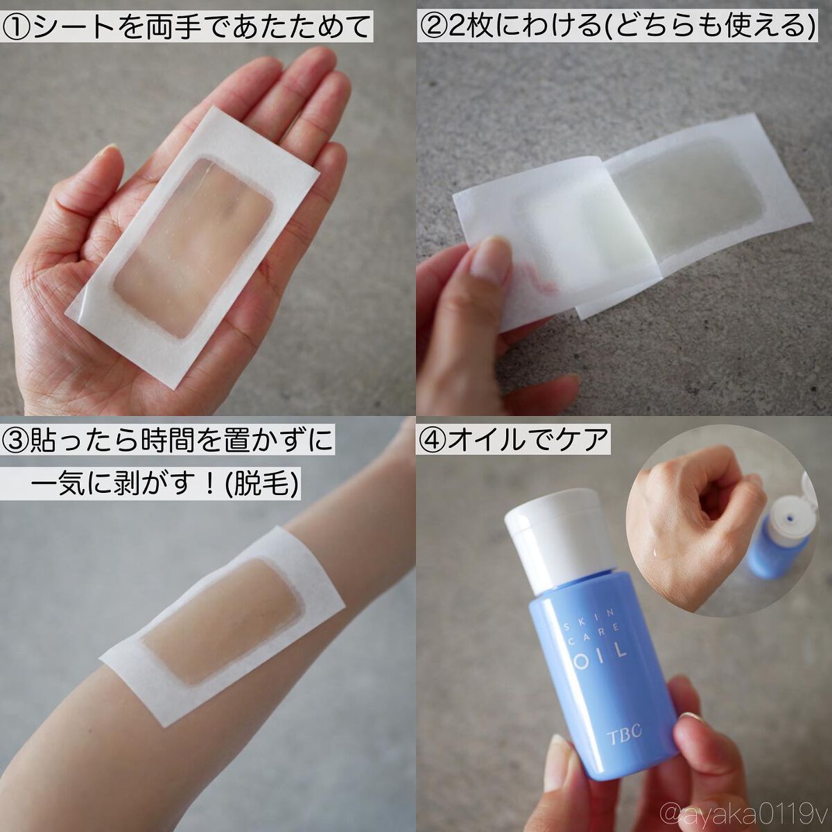  エピワックスシート /TBC/ムダ毛ケアを使ったクチコミ（3枚目）