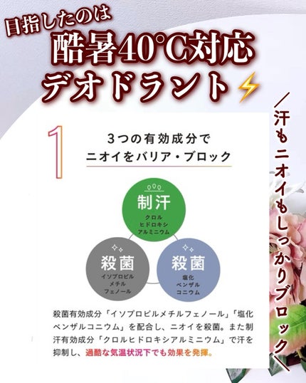 QB 薬用デオドラントバー 40C/クイックビューティー/デオドラント・制汗剤を使ったクチコミ(3枚目)