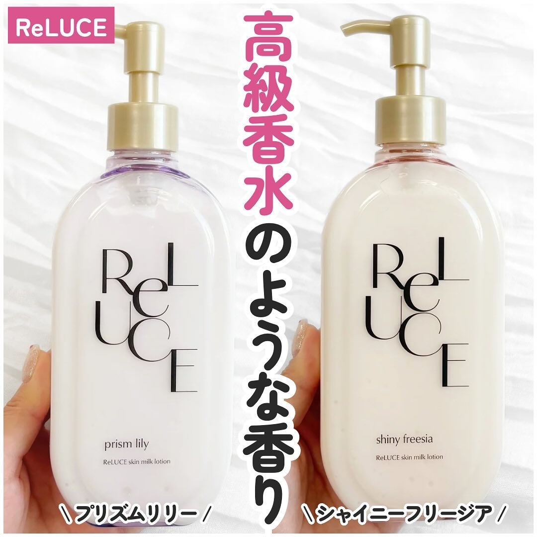 リルーチェスキンミルクローションプリズムリリー/コスメテックスローランド/ボディローションを使ったクチコミ（1枚目）