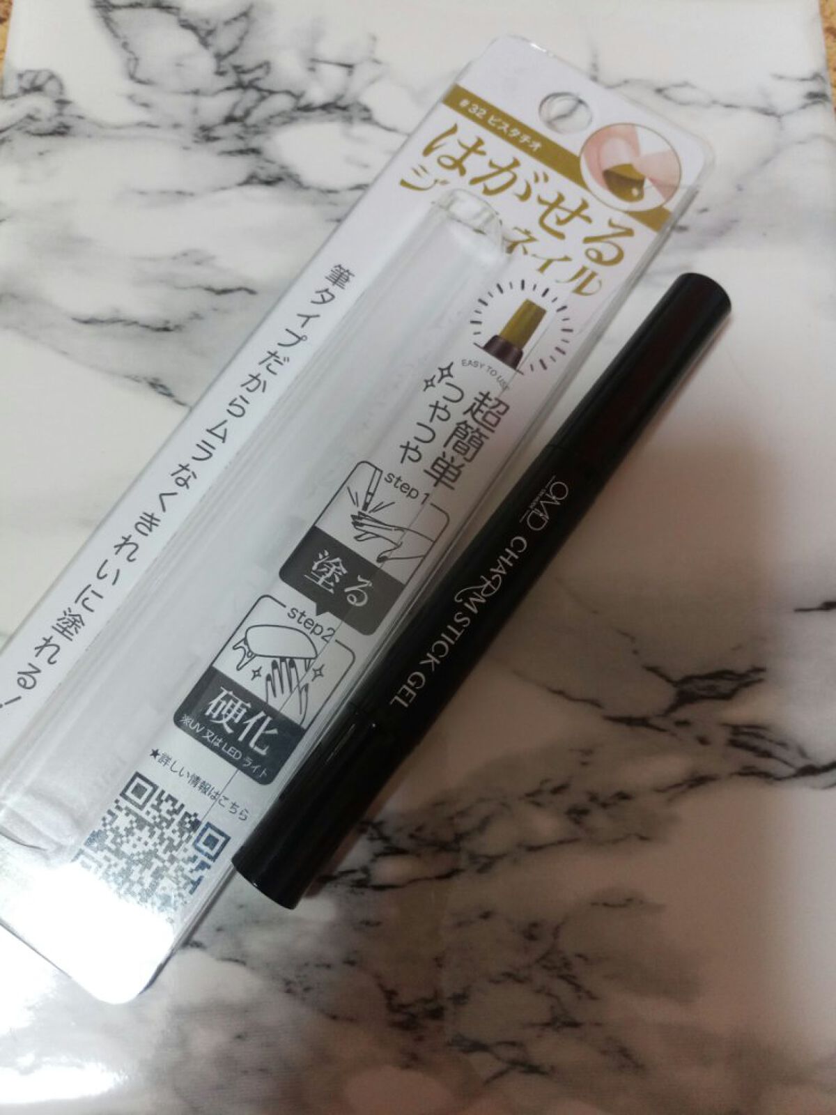 チャームスティックジェル #31 レトロブルー/OMD/オールインワンネイルを使ったクチコミ（2枚目）