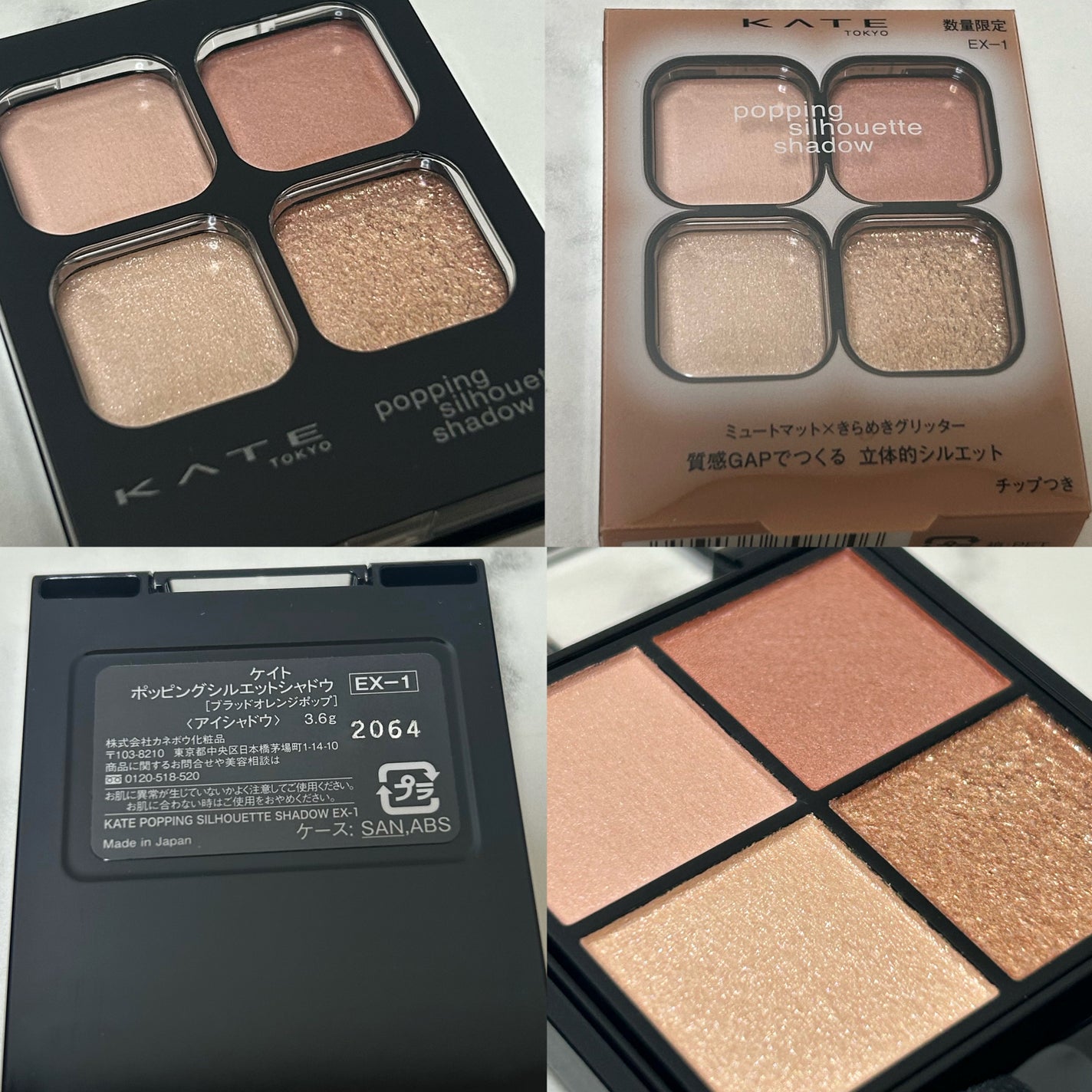 ケイト ポッピングシルエットシャドウ/KATE/アイシャドウパレットを使ったクチコミ(3枚目)