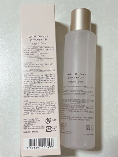 R& SURISURI（すりすり）Lotion Deep Moist（ローション ディープモイスト）のクチコミ「R&
SURISURI
ローション ディープモイスト
160ml
1650円(税込)

デパコ.....」（2枚目）