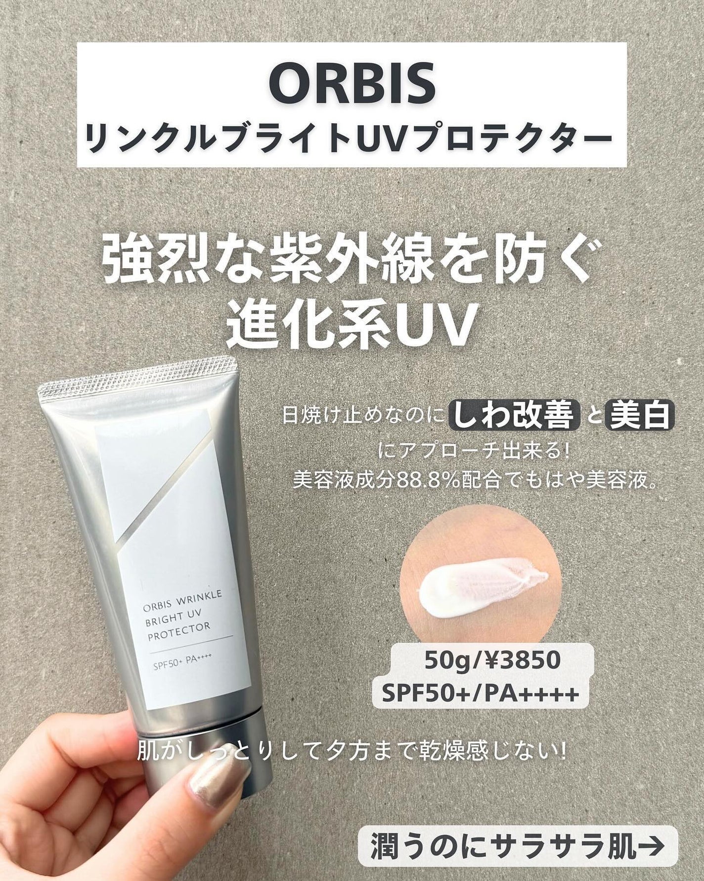 ミノン アミノモイスト ブライトアップベース UV/ミノン/化粧下地を使ったクチコミ(4枚目)