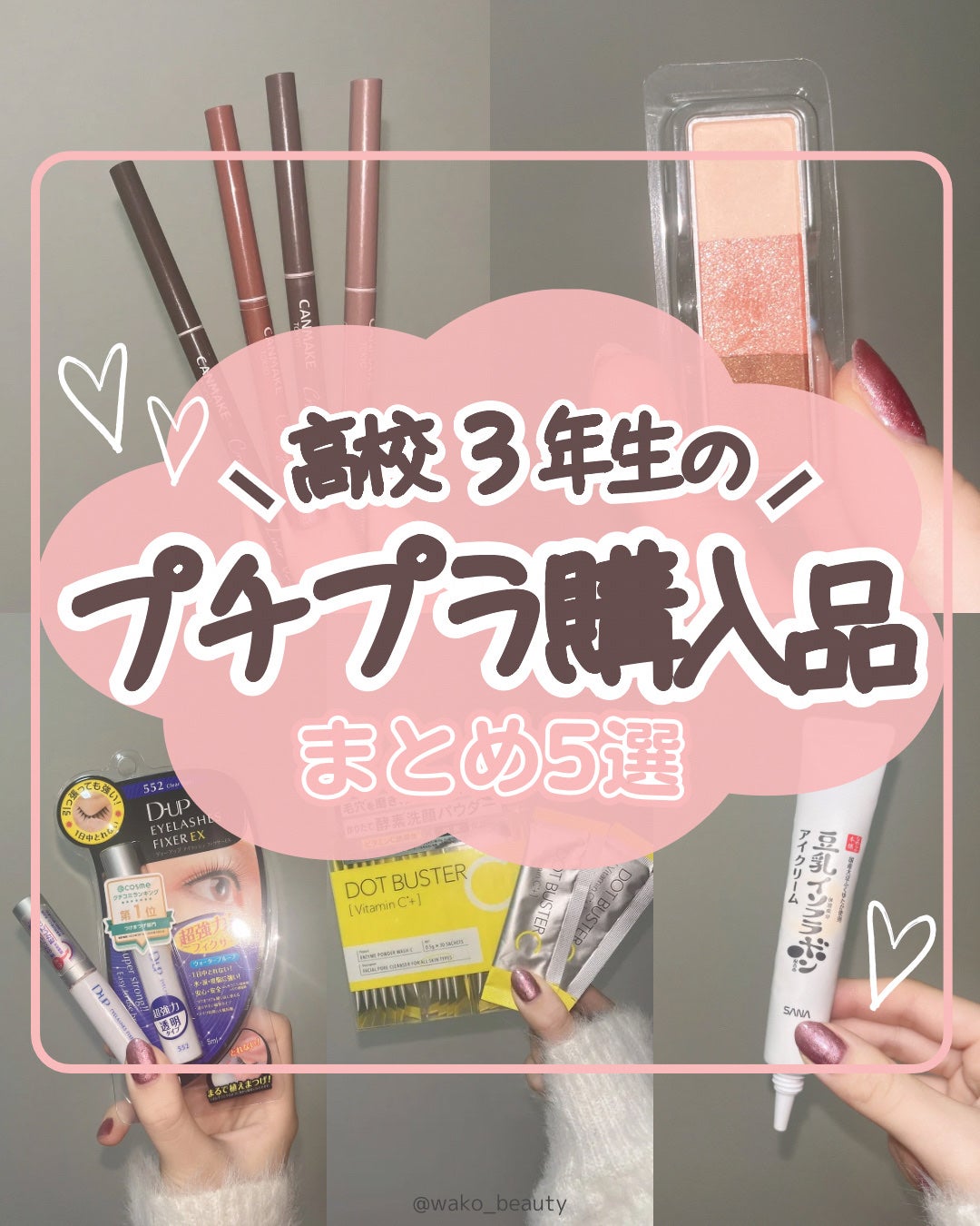 アイラッシュフィクサーEX 552/D-UP/つけまつげを使ったクチコミ(1枚目)