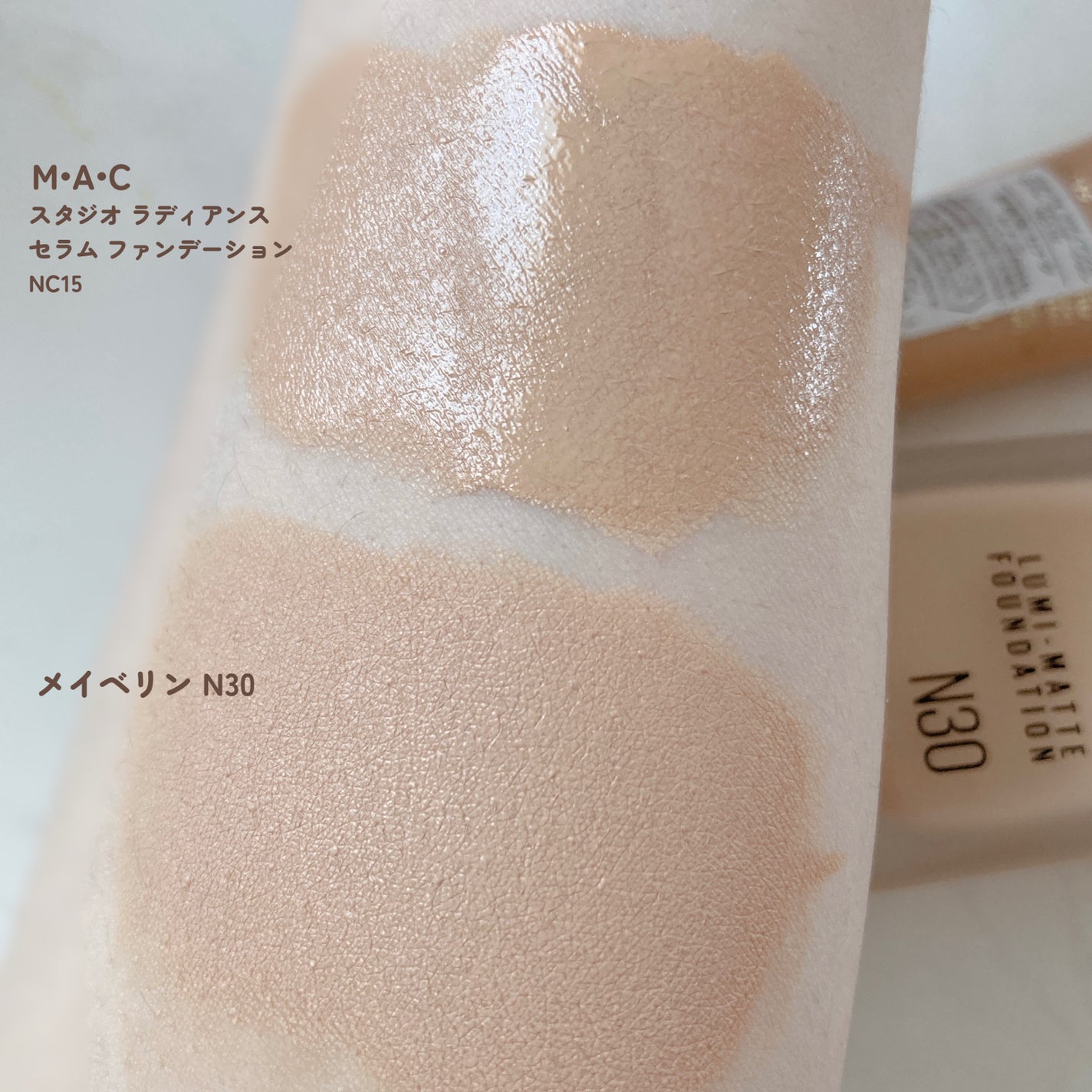 𝐛𝐨𝐧𝐨 on LIPS 「デパコスファンデ色味比較 付録サンプル 𝐛𝐨𝐧𝐨 on LIPS 「デパコスファンデ色味比較 付録サンプル