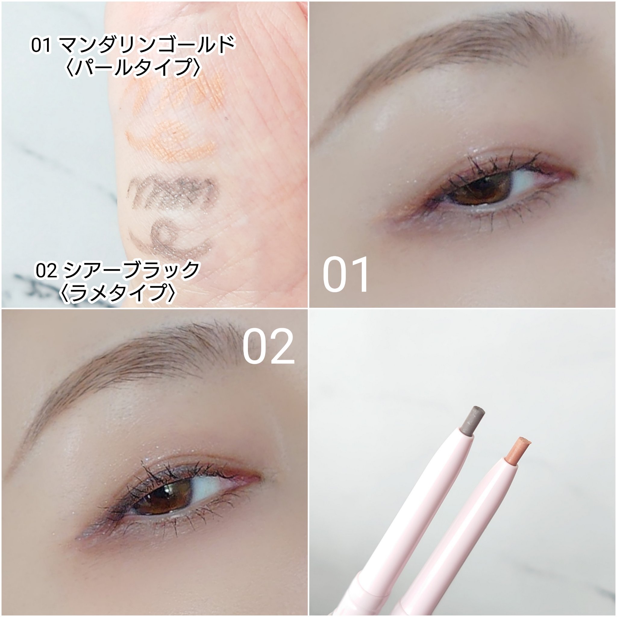 デイジードール クリーミーライナー 01 マンダリンゴールド 〈パールタイプ〉/DAISY DOLL by MARY QUANT/ペンシルアイライナーを使ったクチコミ（3枚目）