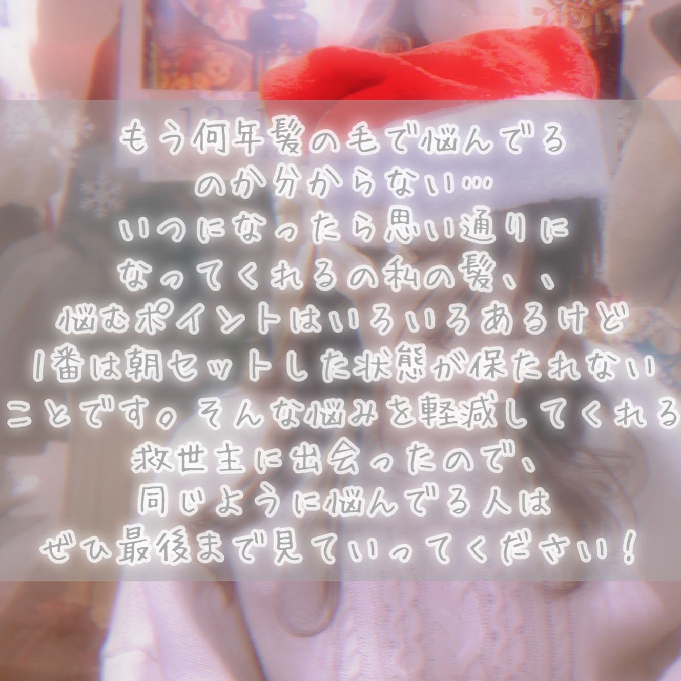 セラメディ ポイントロック&リペアスティック/セラメディ/ヘアジェルを使ったクチコミ（2枚目）