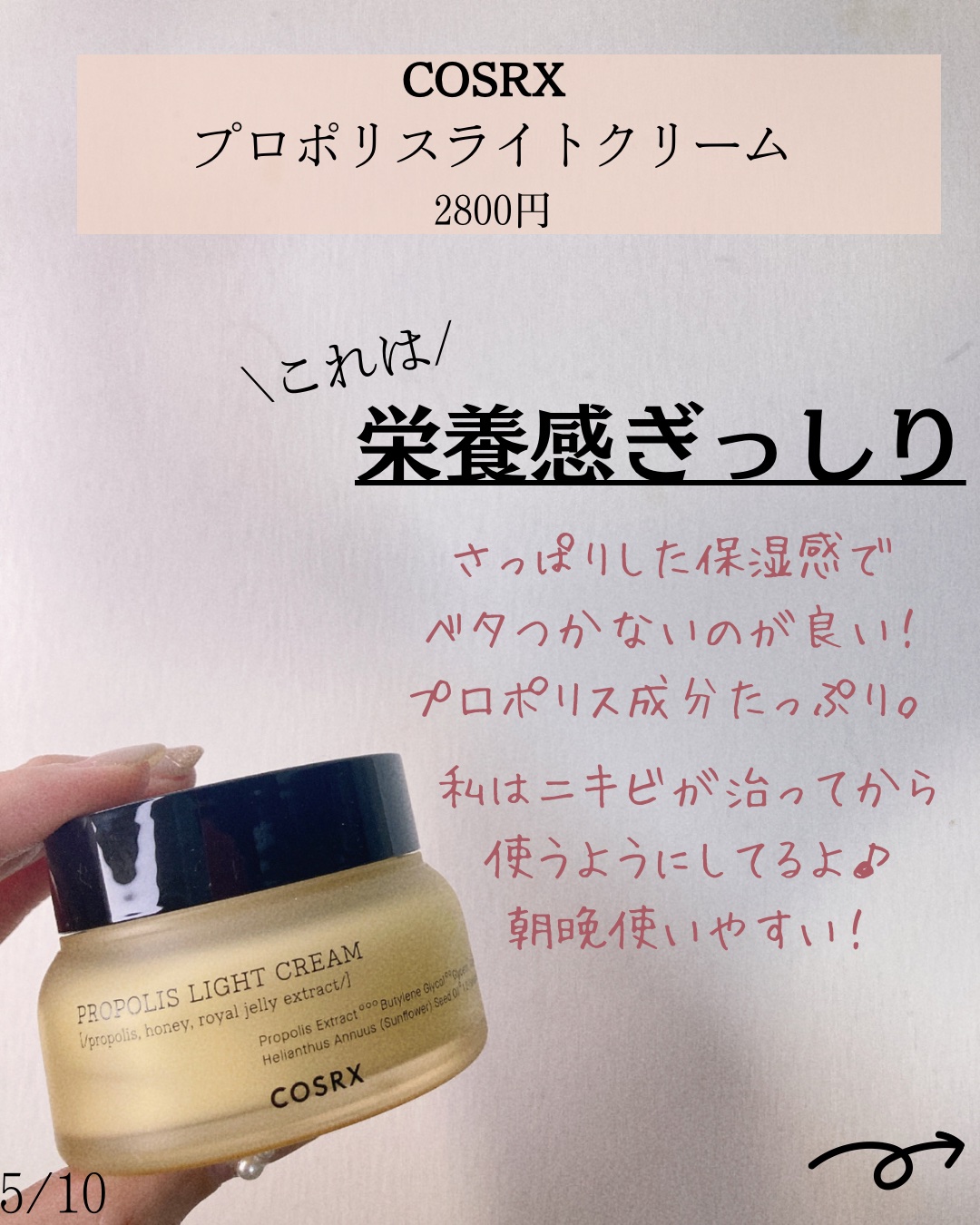 サミュ PHセンシティブクリーム/SAM'U/フェイスクリームを使ったクチコミ（2枚目）