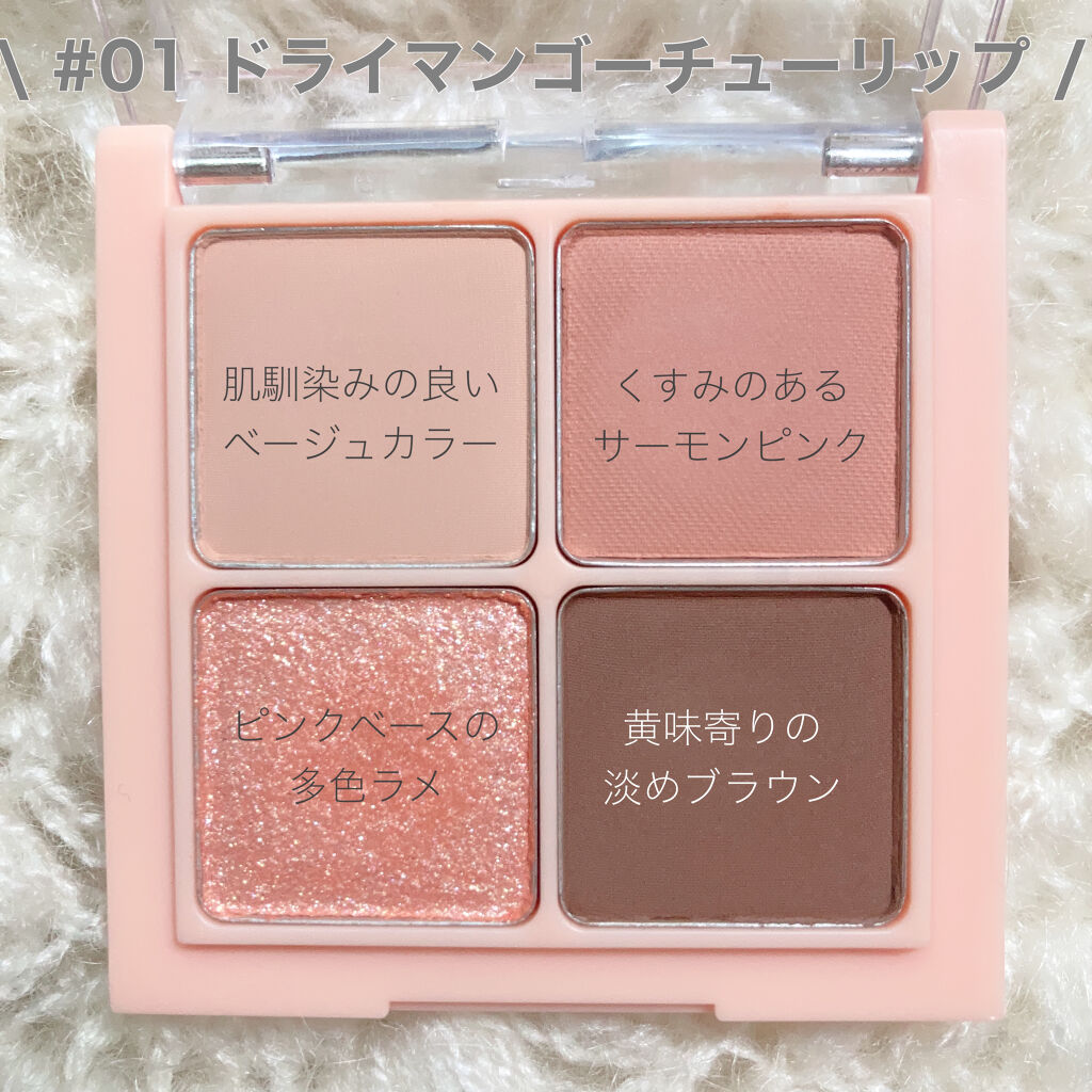 ベターザンアイズ/rom&nd/アイシャドウパレットを使ったクチコミ（2枚目）