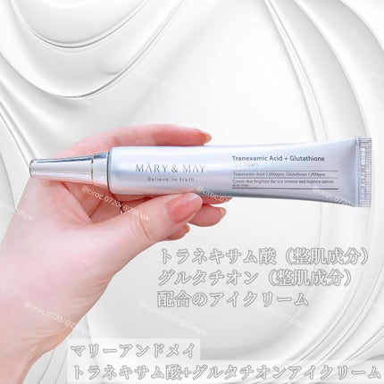 トラネキサム酸+グルタチオン アイクリーム/MARY&MAY/アイケア・アイクリームを使ったクチコミ(2枚目)