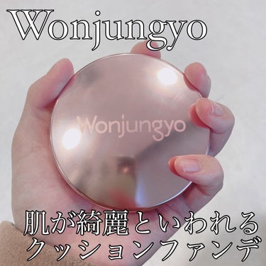 ウォンジョンヨ フィッティングクッション ラスティング 02 ペールイエロー/Wonjungyo/クッションファンデーションを使ったクチコミ（1枚目）