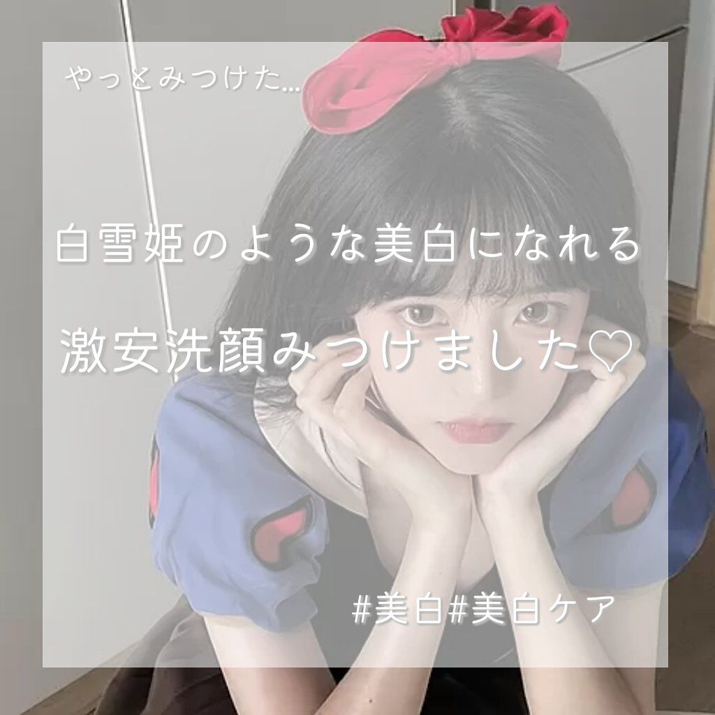 クリアリニュー洗顔料/ダヴ/洗顔フォームを使ったクチコミ(1枚目)