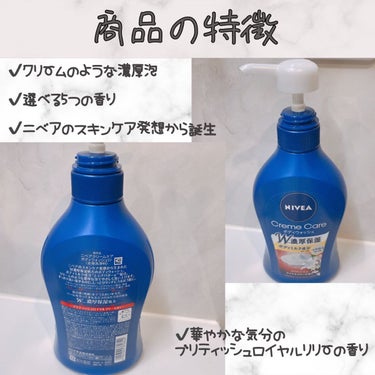 ニベア クリームケア ボディウォッシュ ブリティッシュ ロイヤルリリーの香り 本体 480ml/ニベア/ボディソープを使ったクチコミ（2枚目）